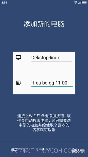 远程开机棒4.28截图