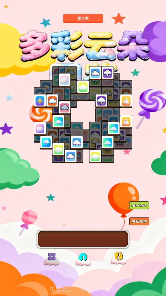 多彩云朵图鉴最新版v1.0截图