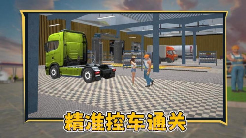 狂飙卡车高画质版v1.0.1截图