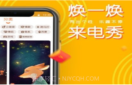 焕一焕来电秀v1.2.27截图