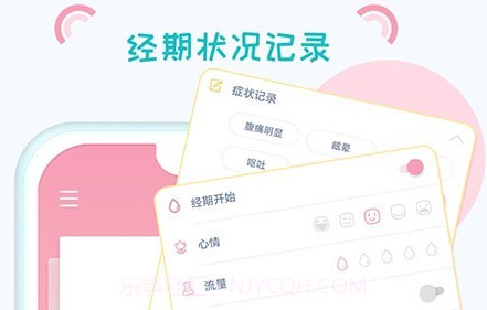 小仙女月记本v1.8.25截图