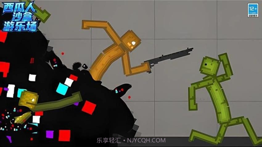 西瓜人沙盒游乐场汉化版v1.36截图