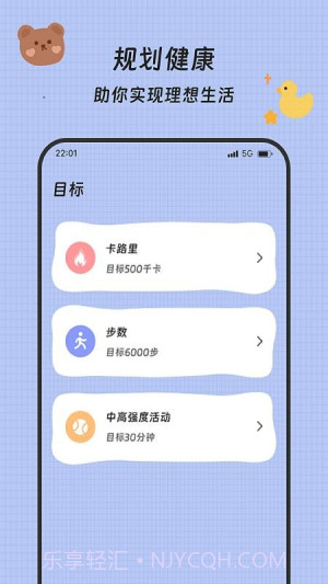 流水计步老版本v3.5.0截图