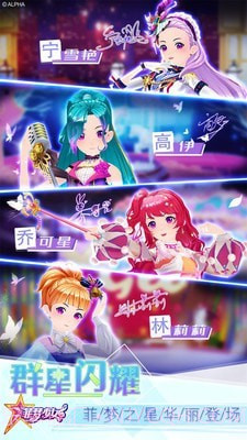 菲梦少女v1.6.28截图