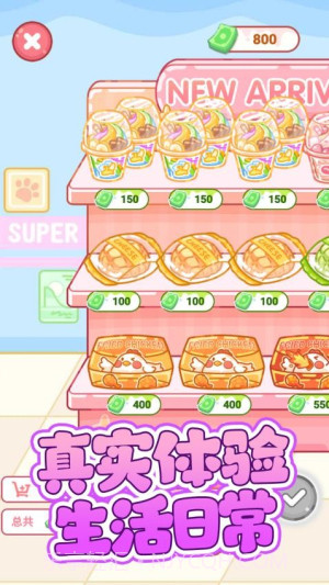 便利店甜品吃播汉化版v1.0.2截图