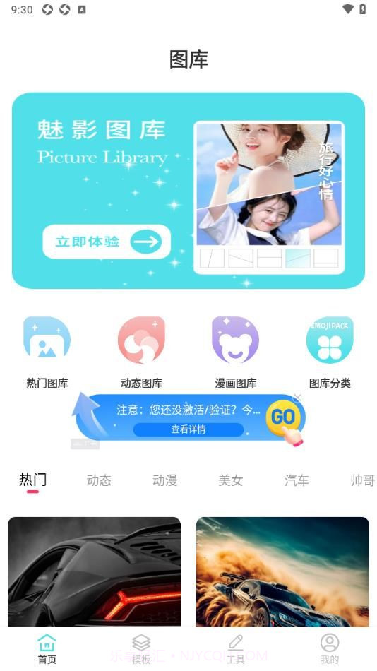 魅影图库官方正版v1.0.0截图