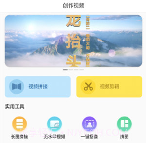 美片剪辑v2.2.30截图