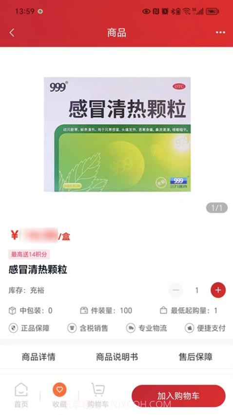 华丰云e购2026最新版v1.2.13截图