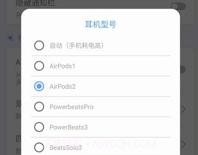 安卓手机蓝牙弹窗(蓝牙耳机弹窗工具)V1.7.0 安卓最新版V1.7.17截图