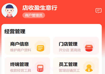 店收盈v1.0.21截图