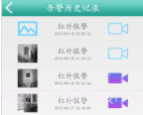 鑫安远见(鑫安远见视频监控软件)V1.5.0.9 安卓最新版V1.5.0.21截图