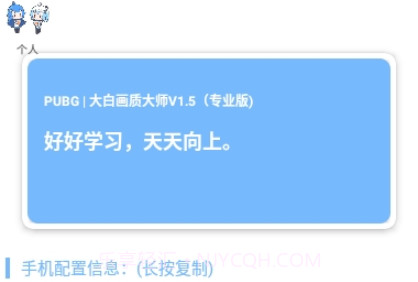 艾辰画质大师v1.10.24截图