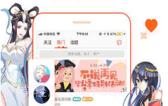 动漫本子v1.21截图