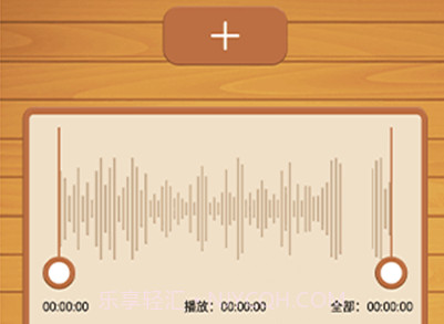 66铃声剪辑器v1.23截图
