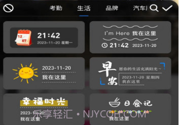 天天打卡水印相机v1.0.23截图