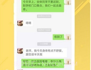 三成教育v1.18截图