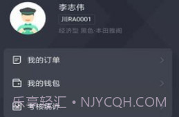 玖玖司机专用版v4.70.0.17截图