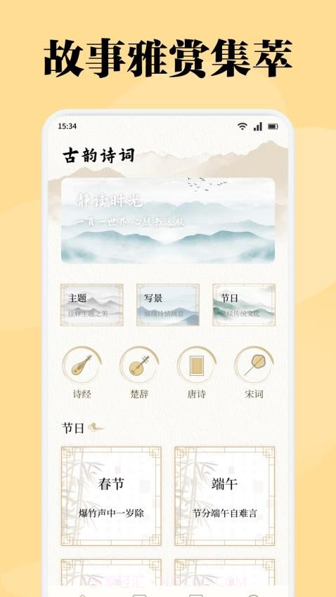 星影阅读器官方版v1.3截图