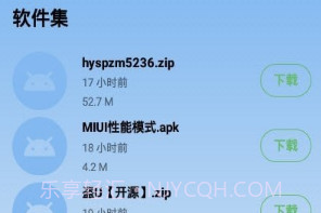 MIUI性能模式小工具V1.17截图