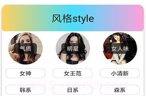 穿衣搭配指导v4.25截图