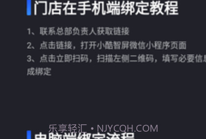 小酷智屏v1.2.27截图