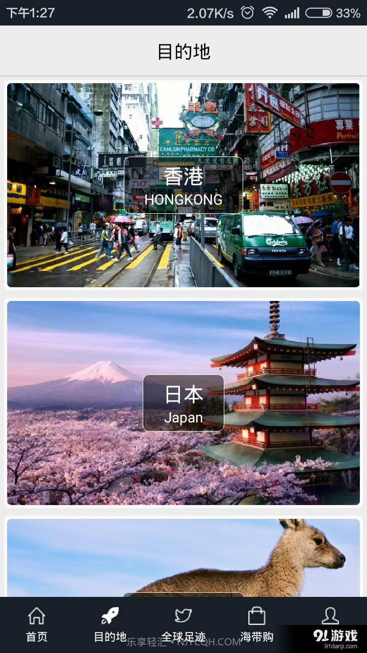 云悠悠2.4.14截图