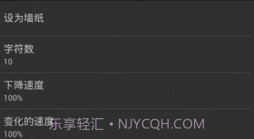 矩阵码雨动态壁纸v1.18截图