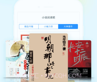 香糖小说v2.0.27截图