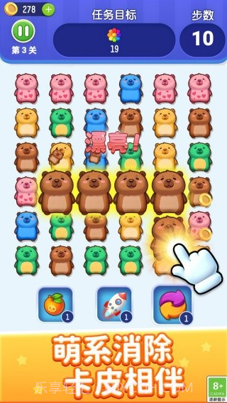 萌宠乐开花国际版v1.0.1截图