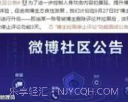 新浪微博电脑版v2.21截图