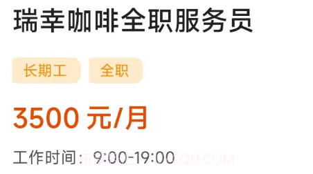 嗨兼职v1.0.29截图