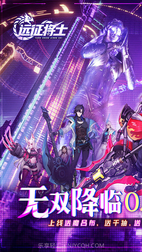 远征将士修改版3.2截图