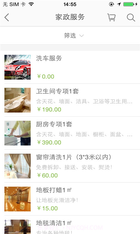 小袋鼠智慧生活v1.19截图