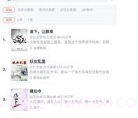 猫咪搜书免费版v1.3.20截图