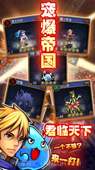 帝国联盟v1.63截图