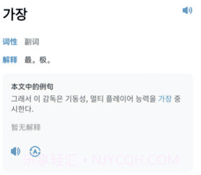 莱特韩语阅读听力v1.0.24截图