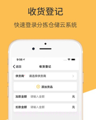 博绿分拣中心货场版v0.0.25截图