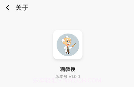 糖教授医生版v1.0.23截图