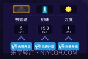 层层射击appv2.20截图