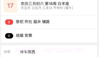 开薪日历V6.4.17截图