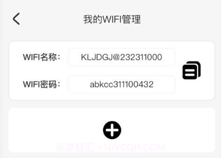 极光乐享wifiv1.0.21截图