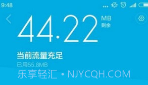 小米安全中心v1.21截图