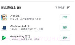 googleplay服务（Google Play Store）v34.8.17截图
