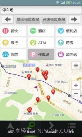 北斗车载导航系统官方版0.2.20截图