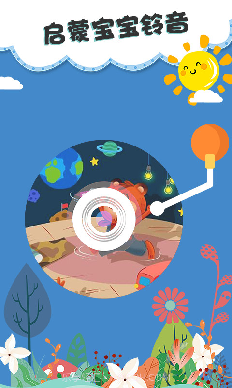 儿童双语绘本v3.1.25截图