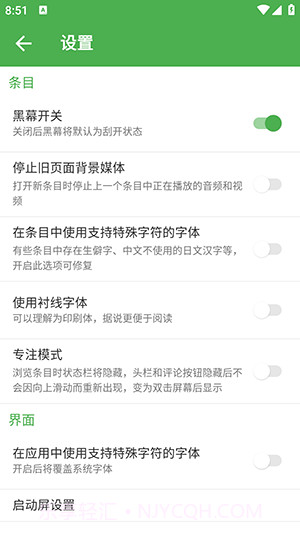 Moegirl+v2.5.9截图
