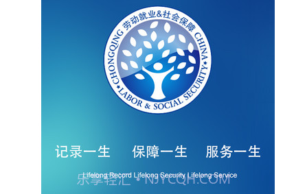 社保人脸认证v1.98.34截图