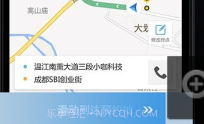 心归司机v5.4.16.24截图