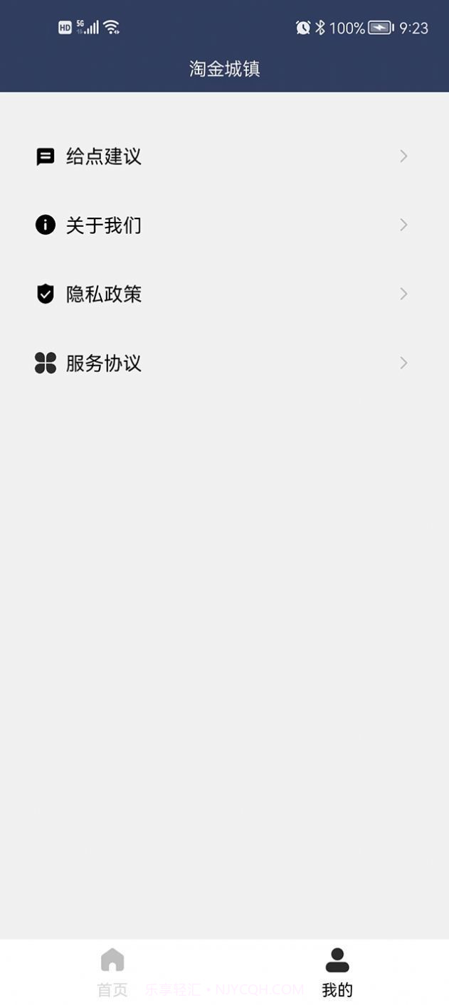 淘金城镇1.2.17截图