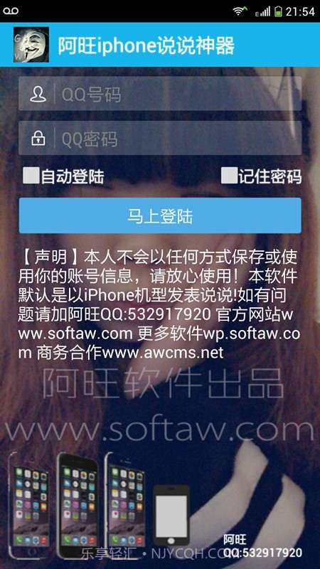 阿旺iphone说说神器儿童版v2.25截图